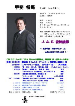 プロフィール詳細