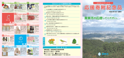 （平成27年10月1日更新）（PDF：9.9MB）