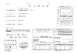 主たる事事蓋所の所在地 - 東京都選挙管理委員会