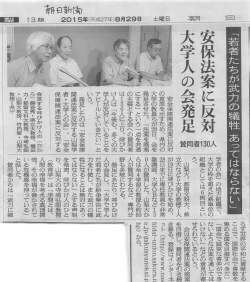 蓋骨 日 新聞
