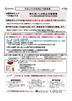 濃境【裏蓋意縄~~ 平成26年度補正予算事業 暇 ー消費