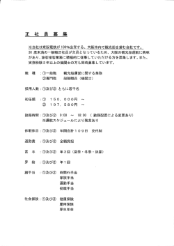 当社は京阪電鉄がー00%出資する~ 大阪市内で観光船