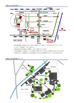 本願寺山科別院境内マップ 本願寺山科別院境内マップ