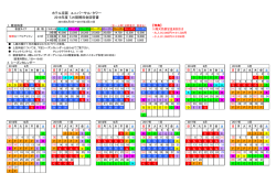 ホテル京阪 ユニバーサル・タワー 2015年度 TJK提携料金回答書