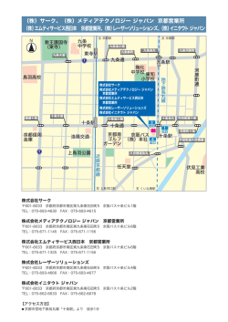 （株）メディアテクノロジー ジャパン 京都営業所
