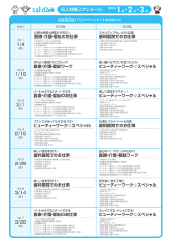 1月～3月