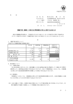 業績予想（個別）