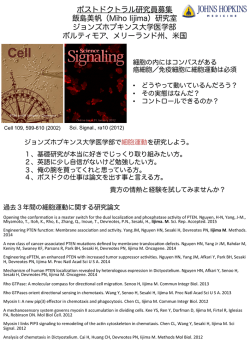 Iijima Lab