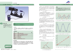 実験解説書 ダウンロード（PDF）