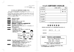 保 護 者 各 位 平成27年9月吉日 平素は、 甲賀市商工会青年部の諸