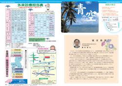 看 護 師 ・ 看 護 補 助 員 募 集 中 - 岐北厚生病院