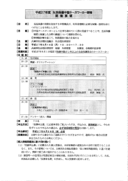 【目 的】 生潮護の鶏を担当する中堅鵬が、 利用者動詞こ必要な燗 ・ 技術
