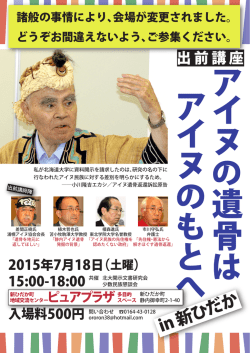in 新ひだか - 北大開示文書研究会