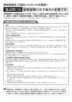 ダウンロード - ジック少額短期保険