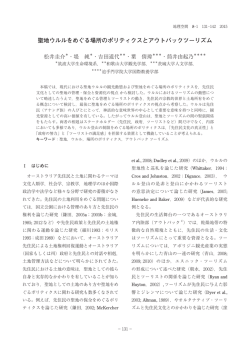 要旨はこちら - 地理空間学会