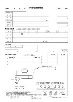 角ハンガー用フェイスアウトブラケット