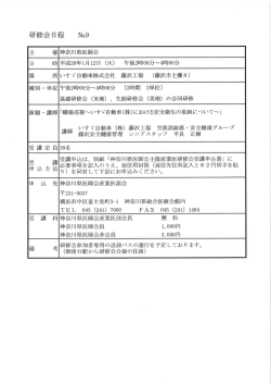 申込書等 - 神奈川県医師会