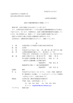 H27受験研修会案内(会員)