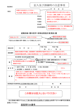 記入例 - 高崎市