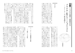 マレーシア・サバ州の事例から
