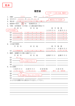 見本 - Tokyo Riverside School