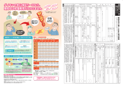 裏面（451KB）