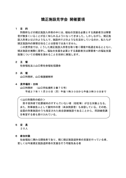 参加申込書