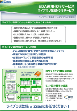 資料ダウンロード