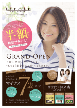 Grand Open! - tiroir［ティロワール］