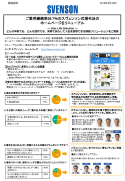 一生涯 その時その時ベストな髪を。