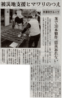 読売新聞 - 竹馬会