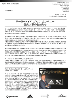 テーラーメイド ゴルフ カンパニー 役員人事のお知らせ