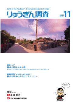 株式会社佐久本工機 株式会社食のかけはしカンパニー