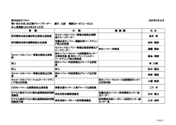 IR広報グループリーダー 廣川 正彦 電話03