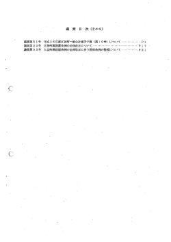 議 案 No.2