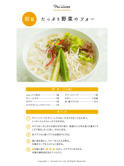 フォー