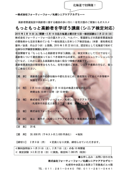 詳しくはこちら - 株式会社フォーティーフォー
