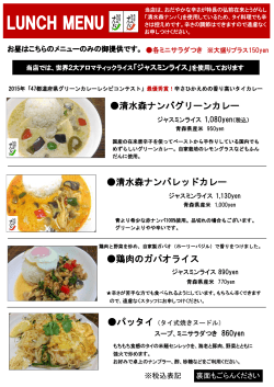 ランチメニュー PDF