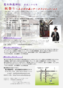 葛木御歳神社 平成二十七年