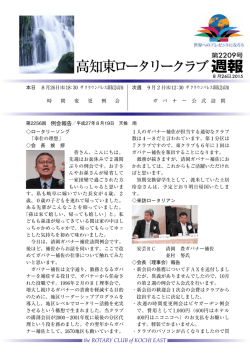 週報2015年8月26日 第2209号