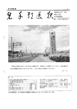 写真は雫石町のあちこちに見られる看板です。 全町民