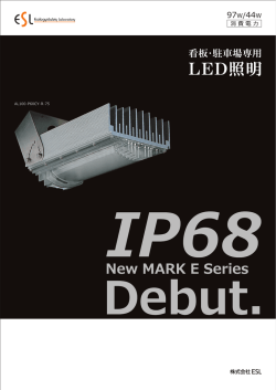New MARK E Series IP68