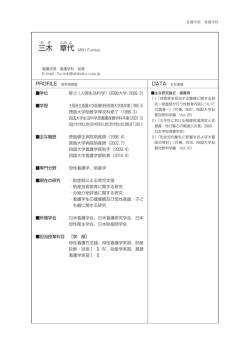 三木 章代