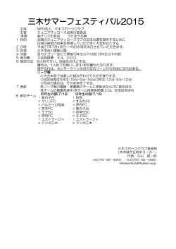 三木サマーフェスティバル2015(7 18)