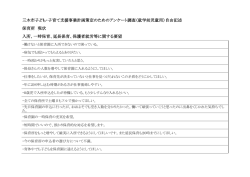 三木市子ども・子育て支援事業計画策定のためのアンケート調査（就学前