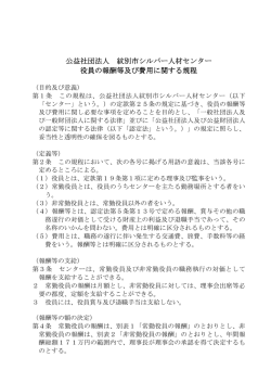 公益社団法人 紋別市シルバー人材センター 紋別市シルバー人材