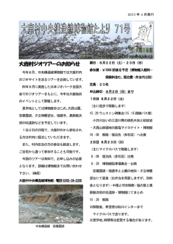 博物館たより71号(2015年4月)
