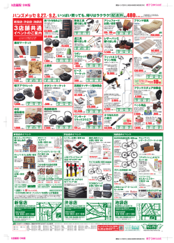 詳細はコチラ