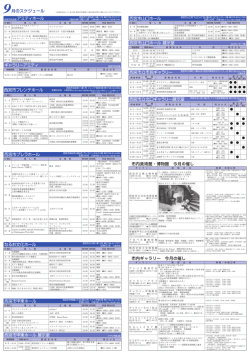 ページ5 - 公益財団法人 西宮市文化振興財団