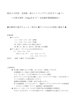 利用規約 - ルーチェ